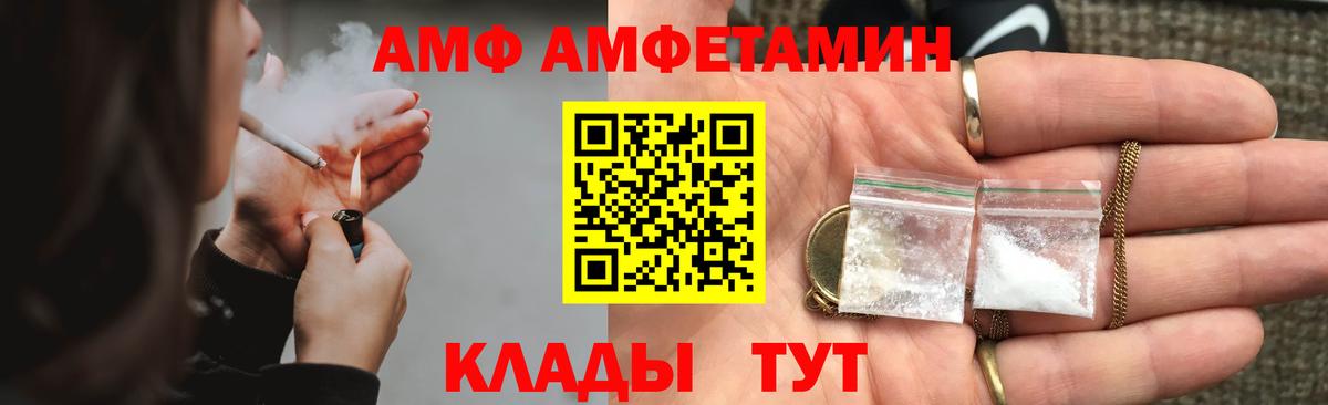 Нефтекамск  АМФЕТАМИН Premium  АМФ  Вход с VPN 