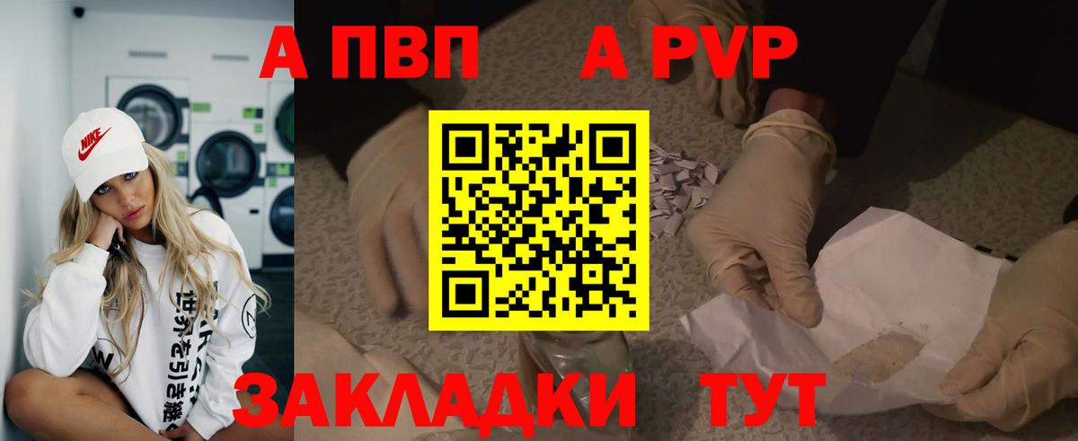 A-PVP мука  Alpha PVP крисы CK  Вход с VPN  закладки  Нефтекамск  APVP VHQ 