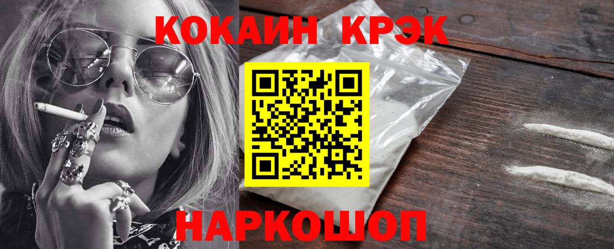 Нефтекамск  Cocaine  COCAIN 99%  Вход с VPN  COCAIN Колумбийский 