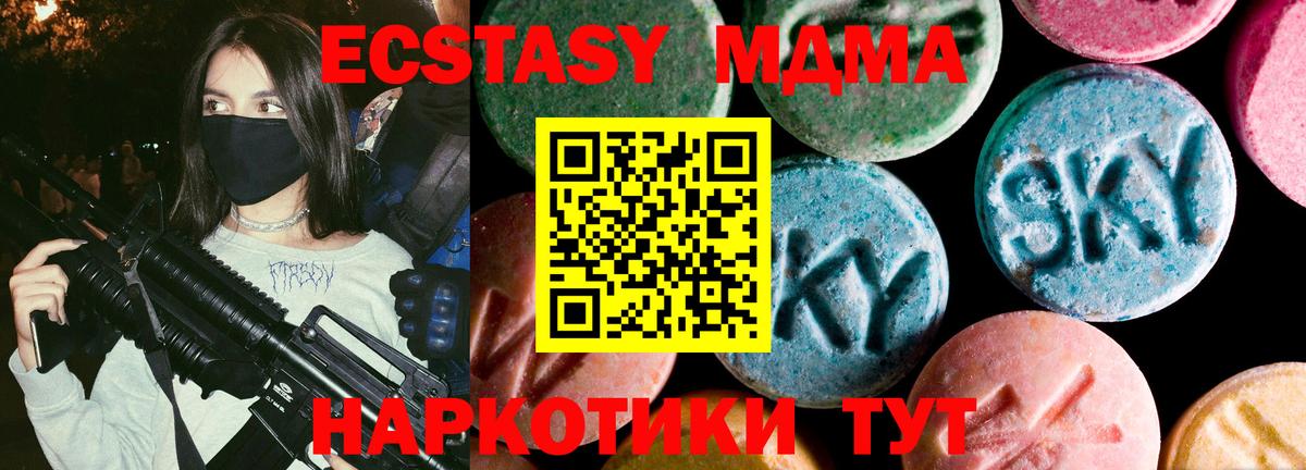 ЭКСТАЗИ MDMA Нефтекамск