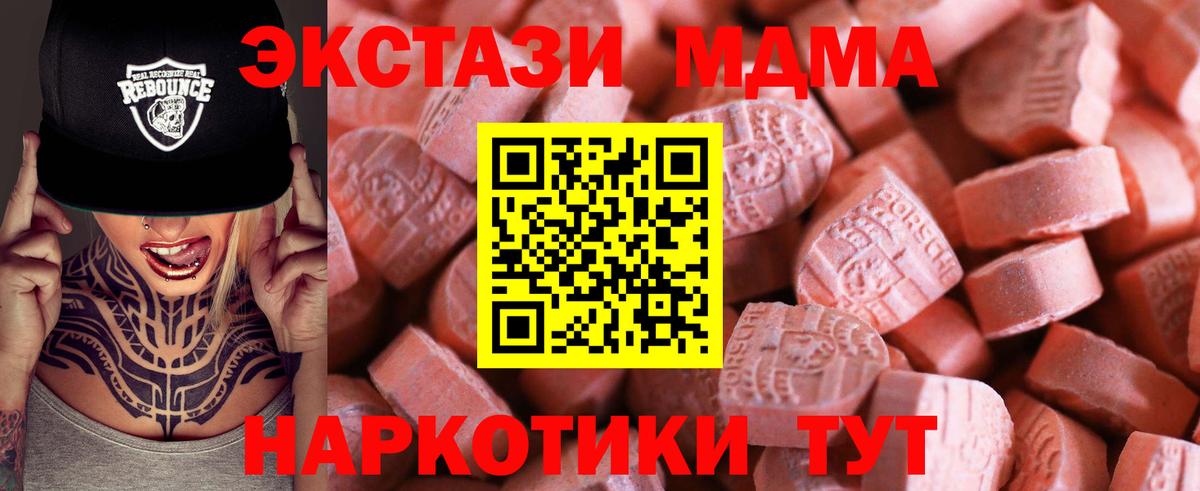 Ecstasy  Вход с VPN  ОМГ ОМГ зеркало  Экстази диски  Нефтекамск 