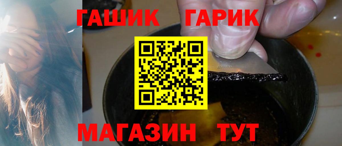 ГАШИШ Изолятор Нефтекамск
