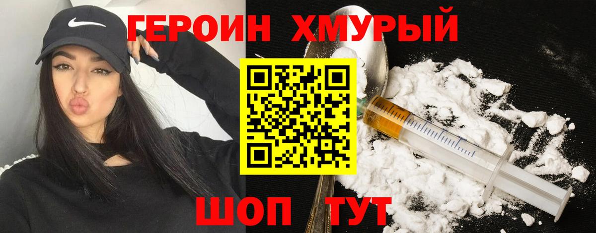 ГЕРОИН VHQ  Вход с VPN  Нефтекамск 