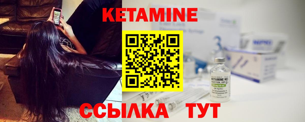 Кетамин VHQ Нефтекамск