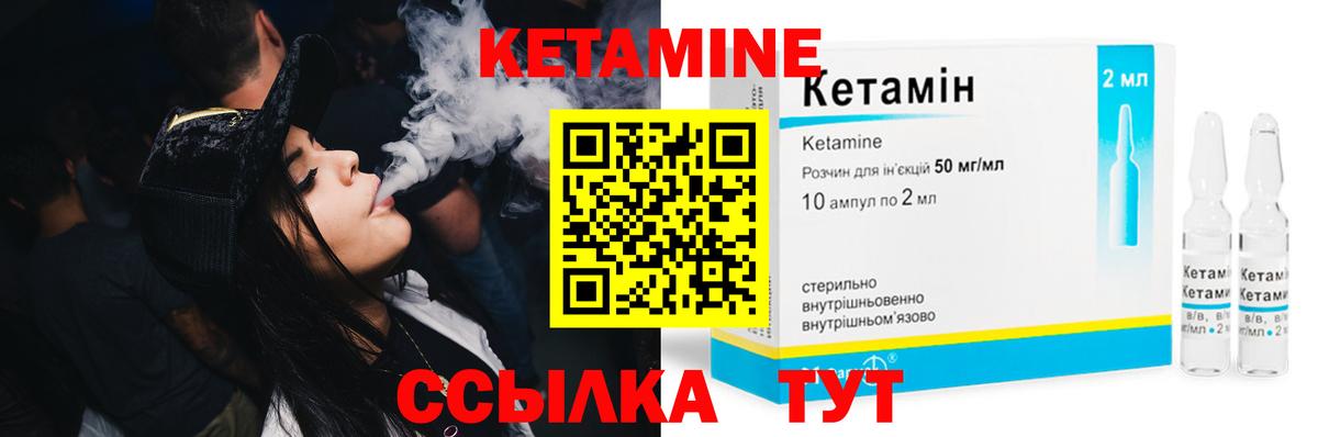 Нефтекамск  Кетамин ketamine  Вход с VPN 