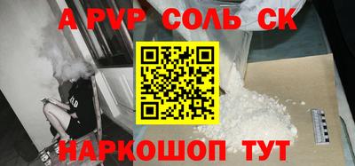 круглые Ставрополь