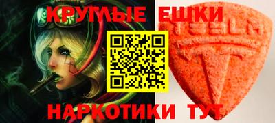 экстази Старая Купавна