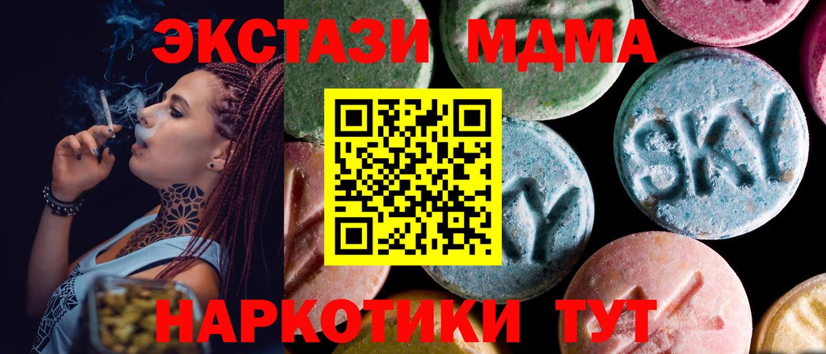 Нефтекамск  МДМА  MDMA молли  Вход с VPN  МДМА crystal 