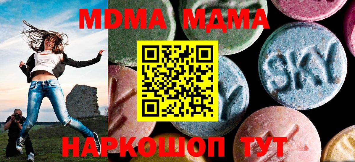 MDMA crystal Нефтекамск