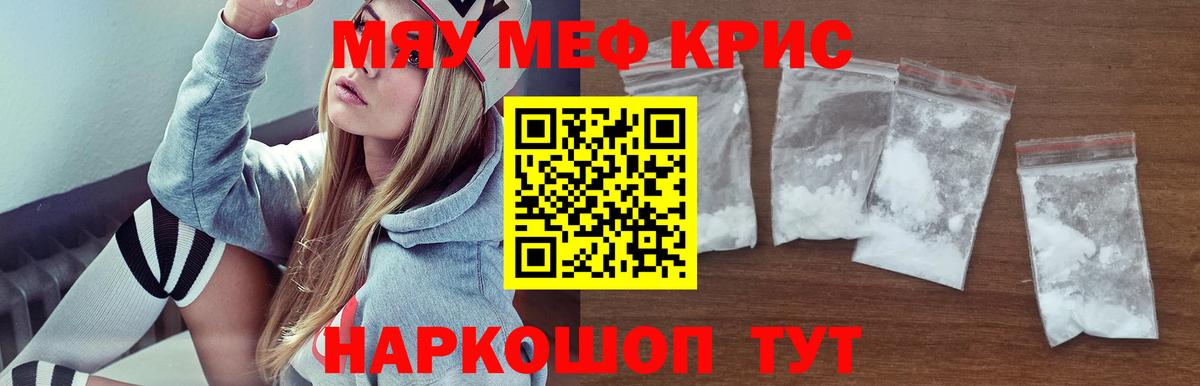 Нефтекамск  МЕФ  Вход с VPN  МЕФ кристаллы  Меф мяу мяу 