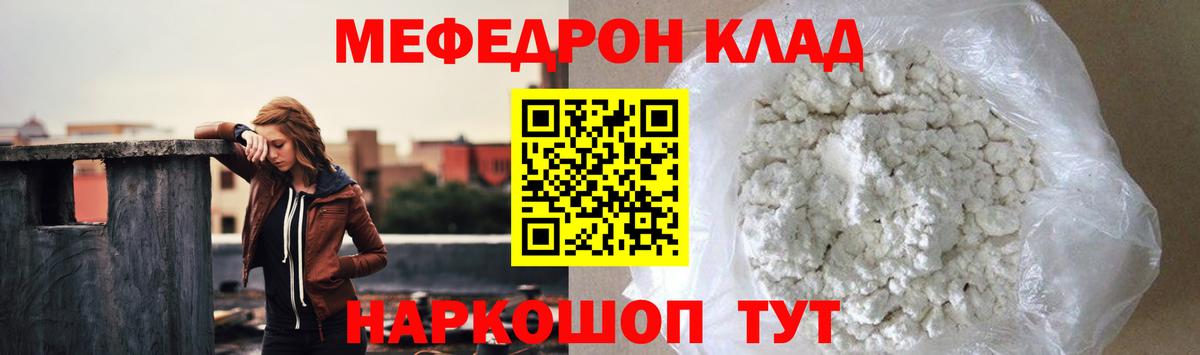 МЕФ мука Нефтекамск