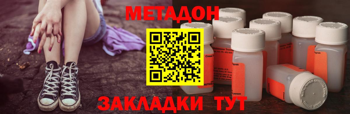 Метадон methadone  Метадон methadone  omg ссылка  Нефтекамск  Вход с VPN 