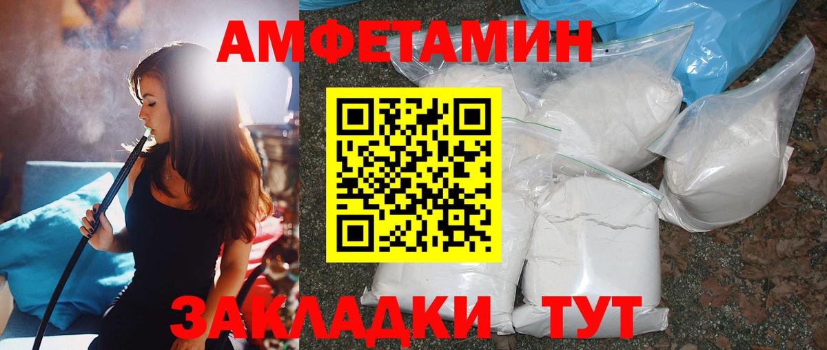 Нефтекамск  Первитин Декстрометамфетамин 99.9%  Вход с VPN  Первитин Декстрометамфетамин 99.9% 