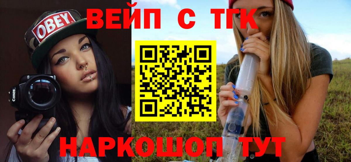 ТГК жижа  Вход с VPN  Нефтекамск 