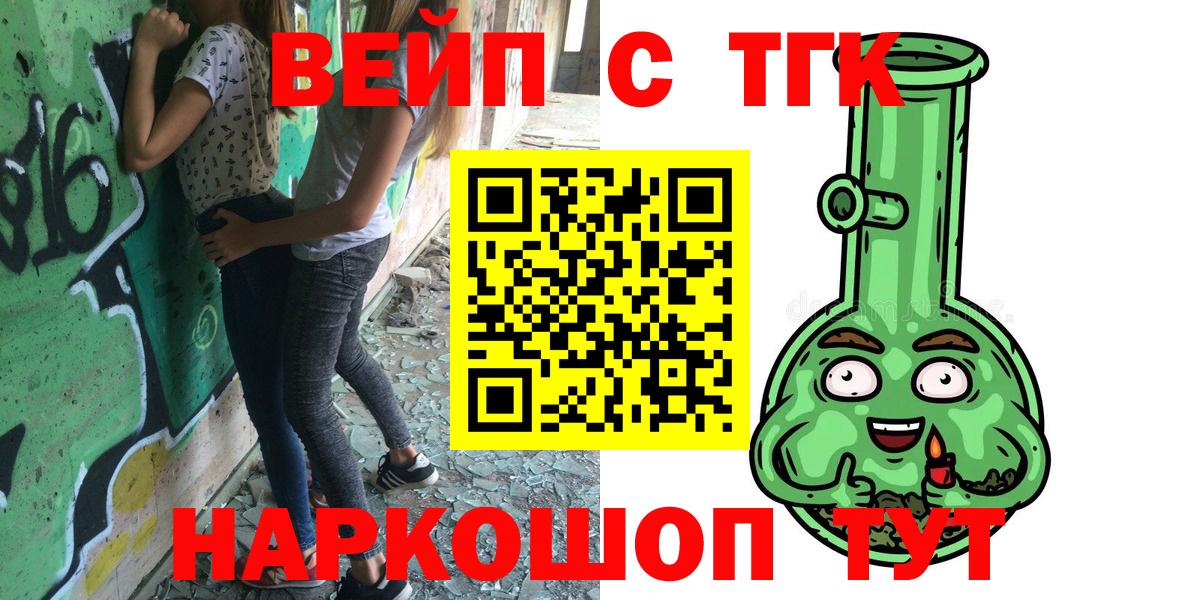 ТГК гашишное масло Нефтекамск