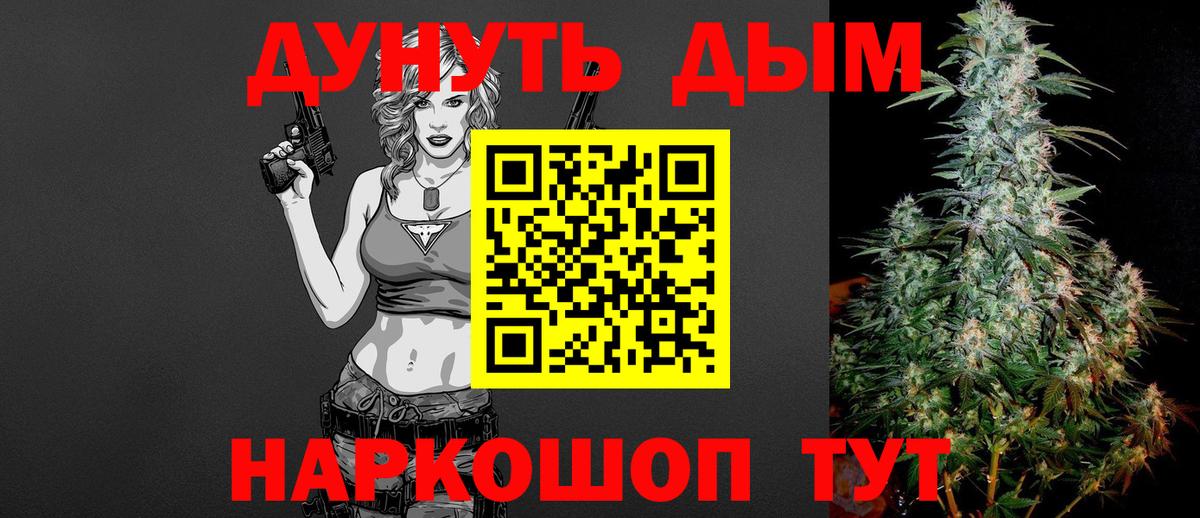 Канабис Bruce Banner  МАРИХУАНА OG Kush  Вход с VPN  Марихуана White Widow  Нефтекамск  Каннабис тримм 