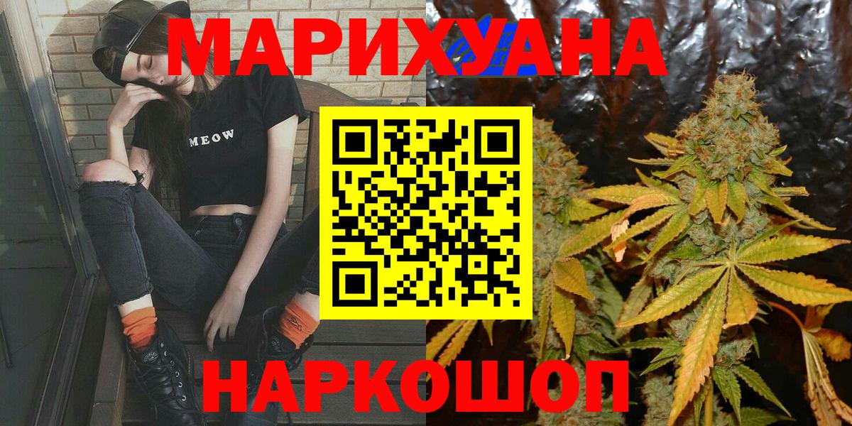 Марихуана гибрид Нефтекамск